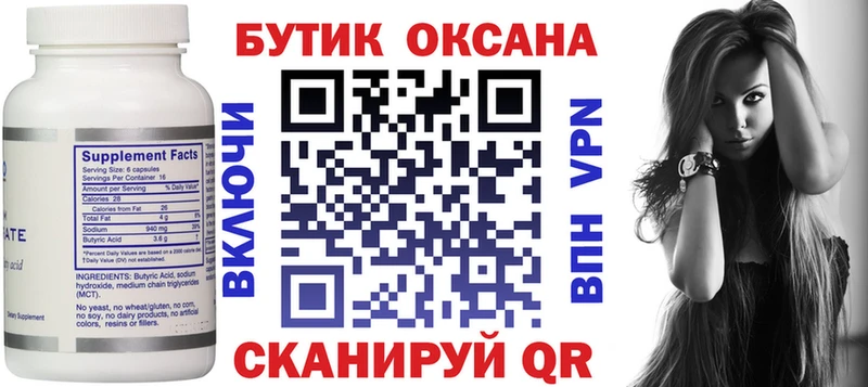 купить наркоту Лесосибирск Бутират BDO