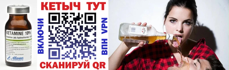 КЕТАМИН VHQ купить МЕГА зеркало Лесосибирск