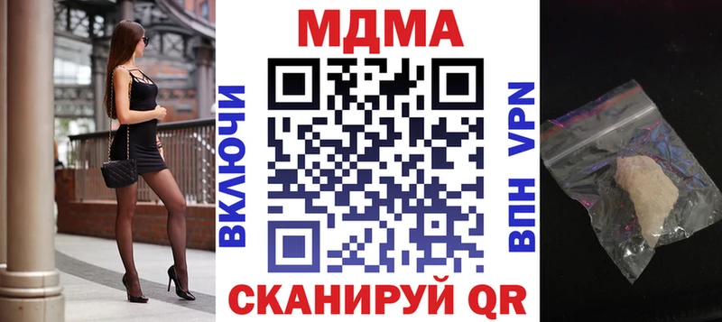 МДМА crystal  Лесосибирск 