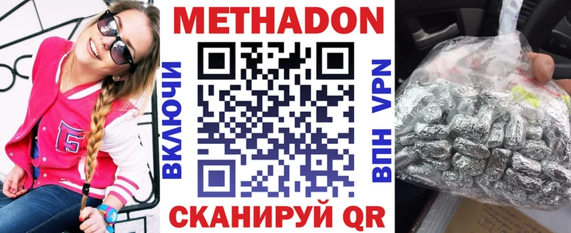Метадон VHQ  блэк спрут онион  Лесосибирск 